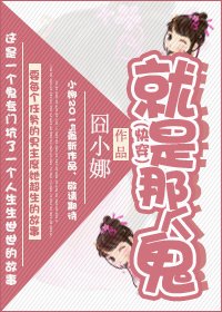 (快穿)就是那个鬼