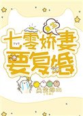 重生七零嬌妻要復婚